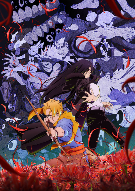 انمي Yomi no Tsugai الحلقة 01 مترجمة اون لاين