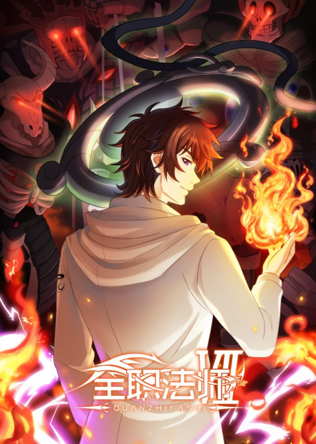 انمي Quanzhi Fashi S7 الحلقة 02 مترجمة اون لاين