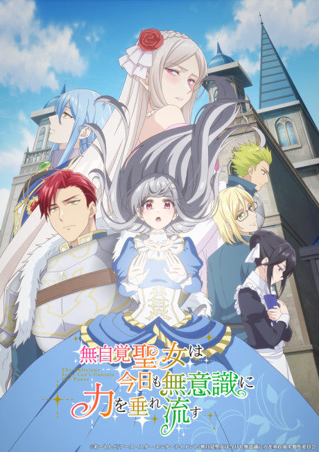 انمي Mujikaku Seijo wa Kyou mo Muishiki ni Chikara wo Tare Nagasu الحلقة 01 مترجمة اون لاين